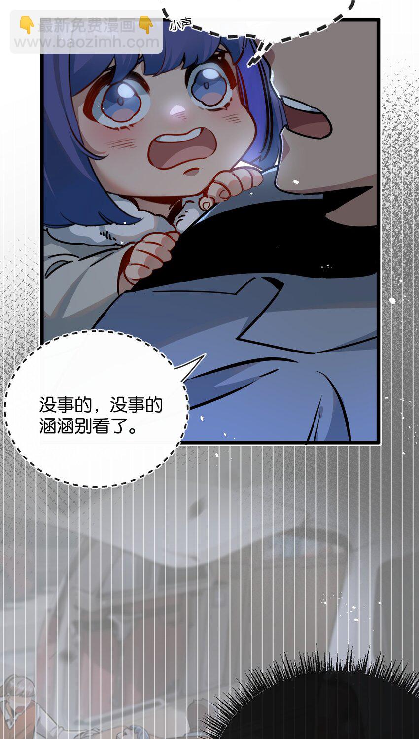 第6话 防人之心不可无36