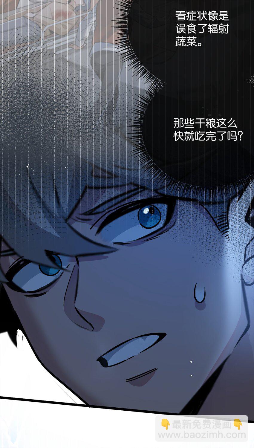 第6话 防人之心不可无37
