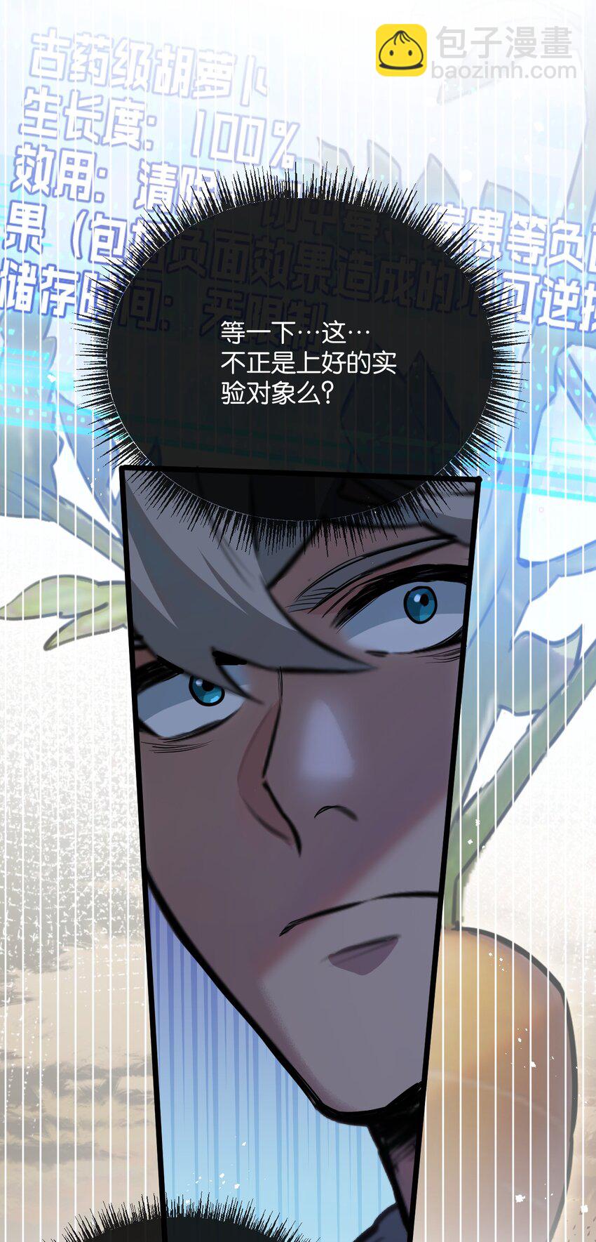 第6话 防人之心不可无38