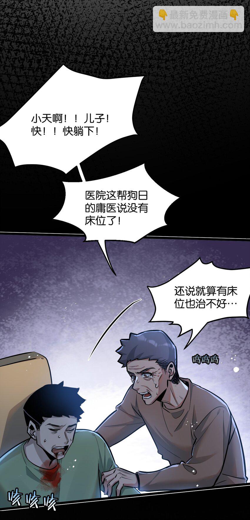 第6话 防人之心不可无40
