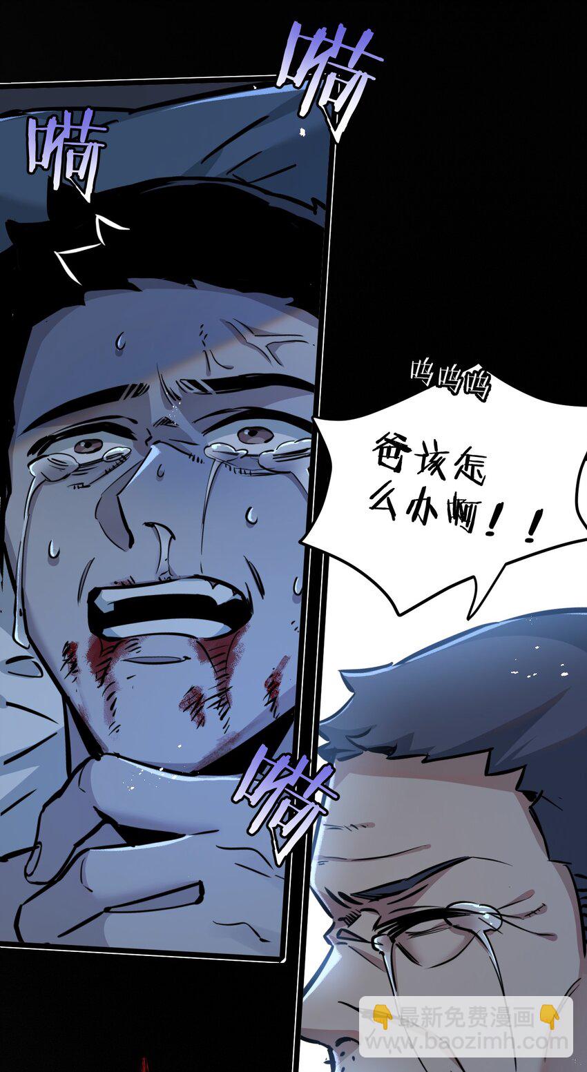第6话 防人之心不可无41