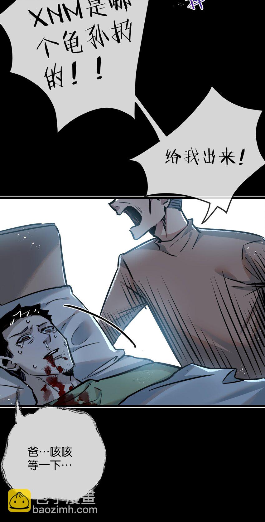 第6话 防人之心不可无47