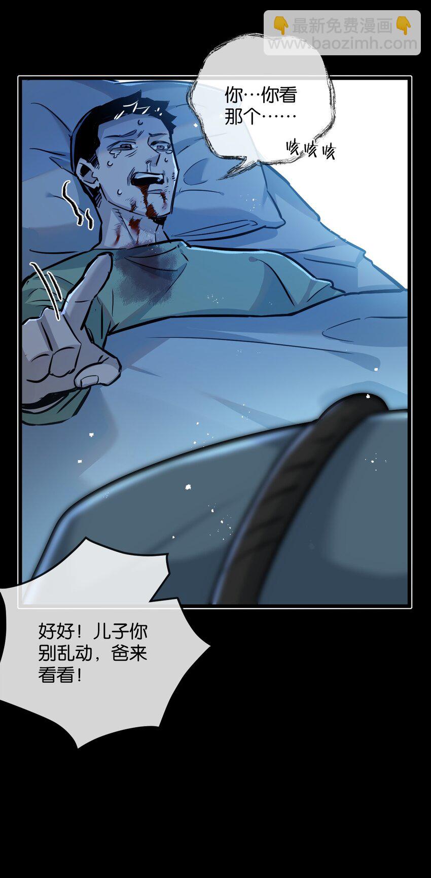 第6话 防人之心不可无52