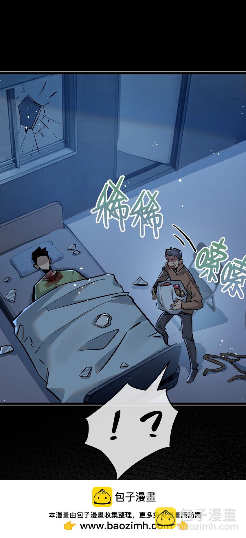 第6话 防人之心不可无53