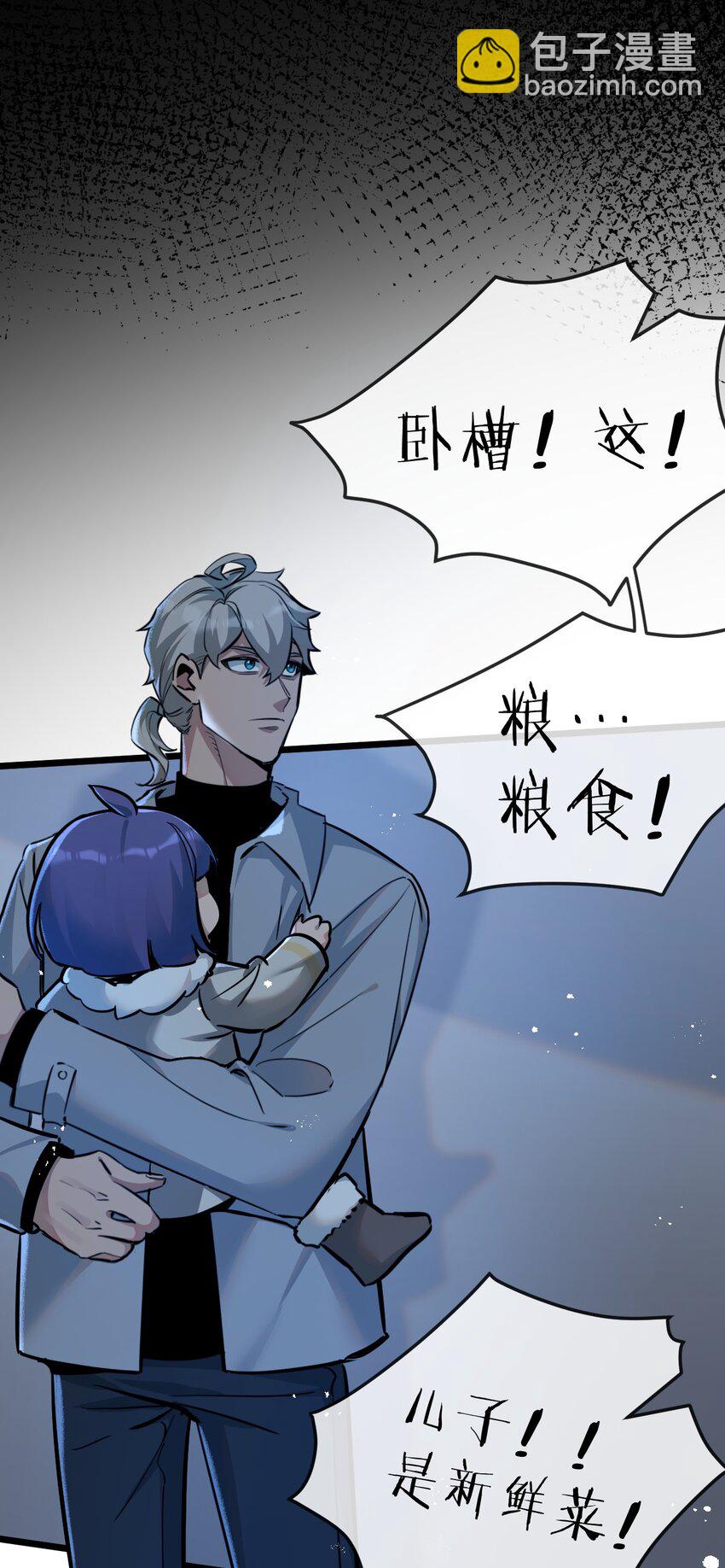 第6话 防人之心不可无54