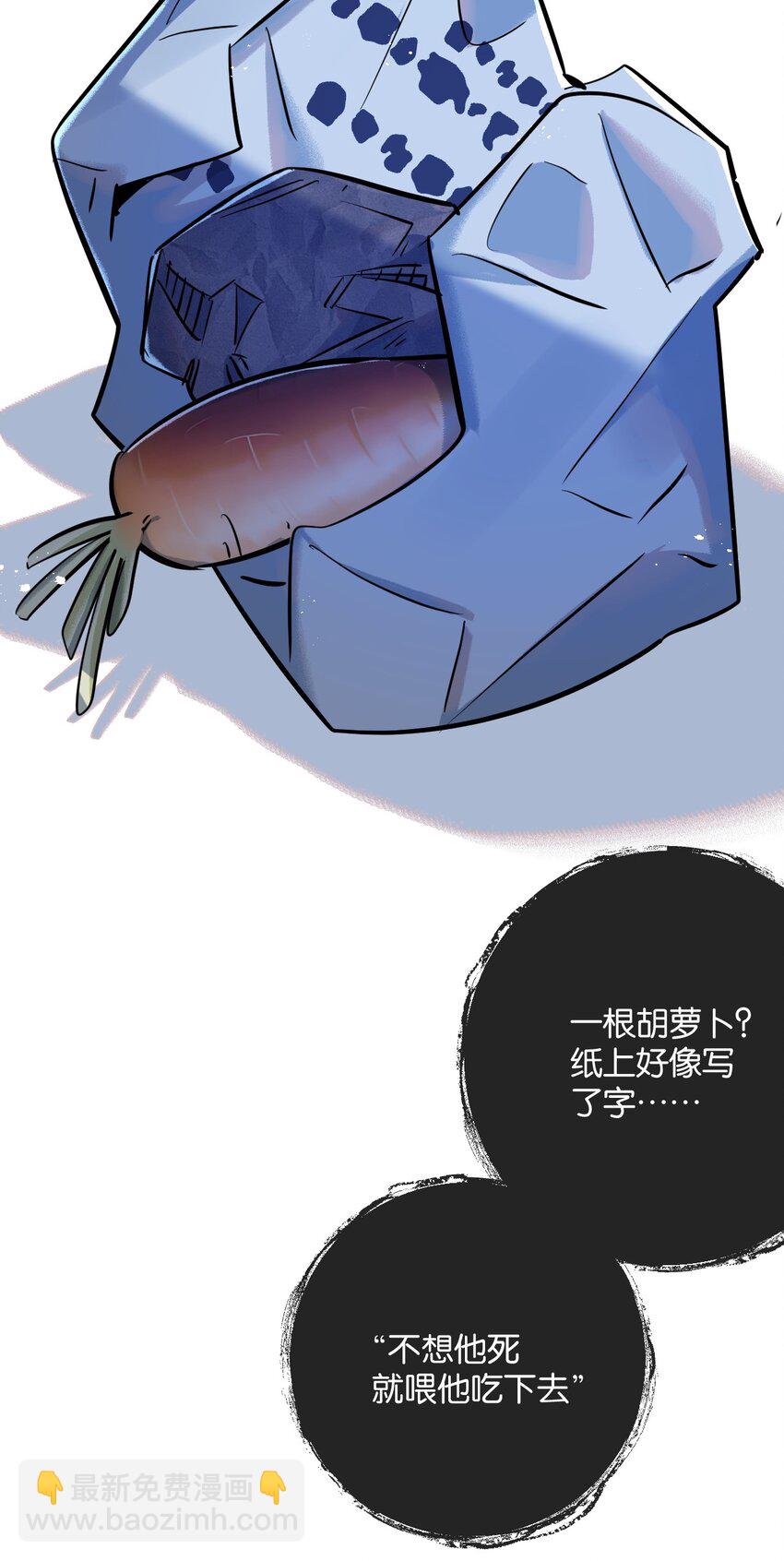 第6话 防人之心不可无57