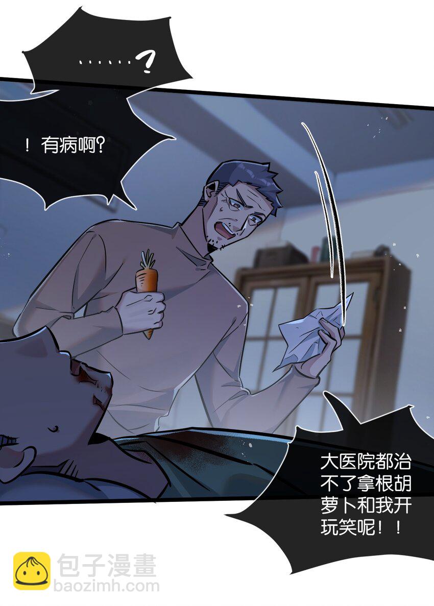第6话 防人之心不可无58