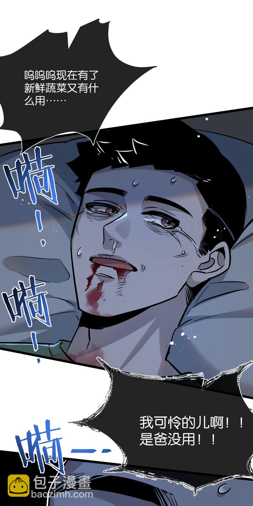 第6话 防人之心不可无59