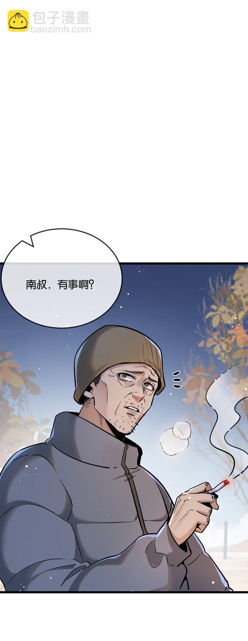 第6话 防人之心不可无6