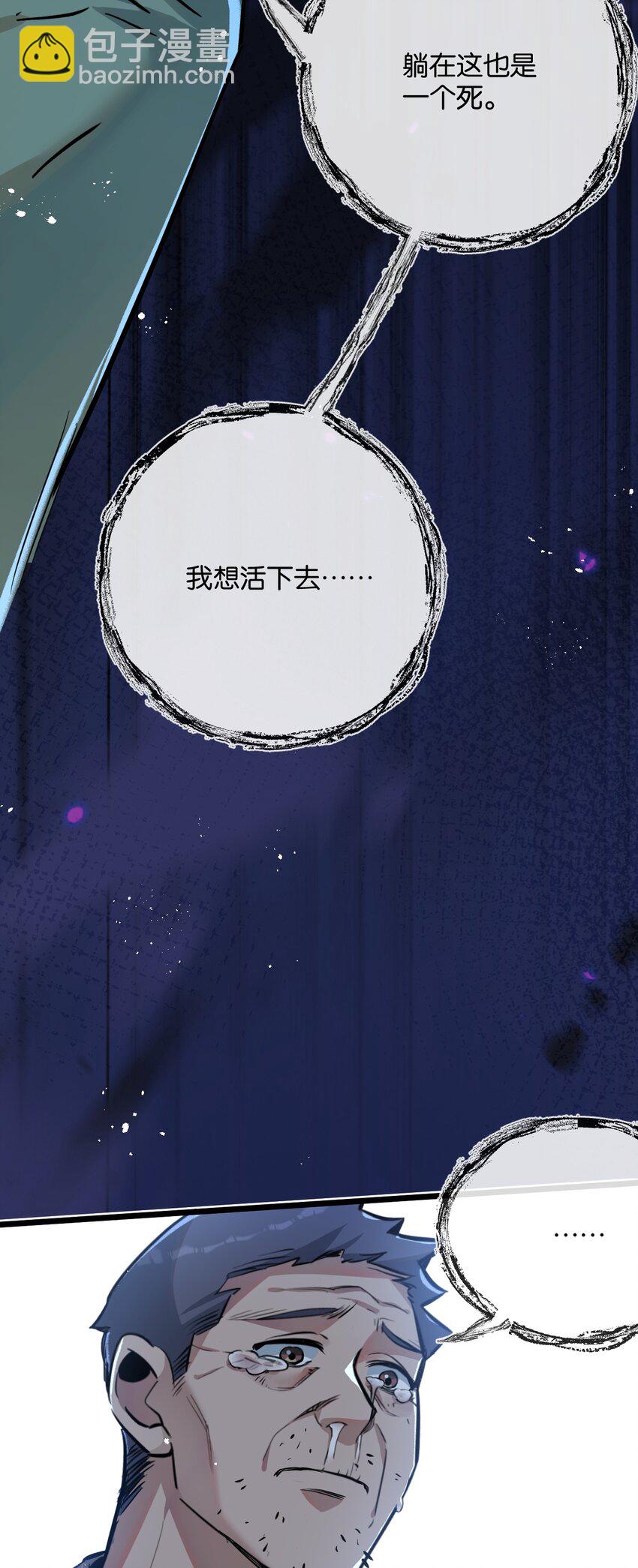 第6话 防人之心不可无64