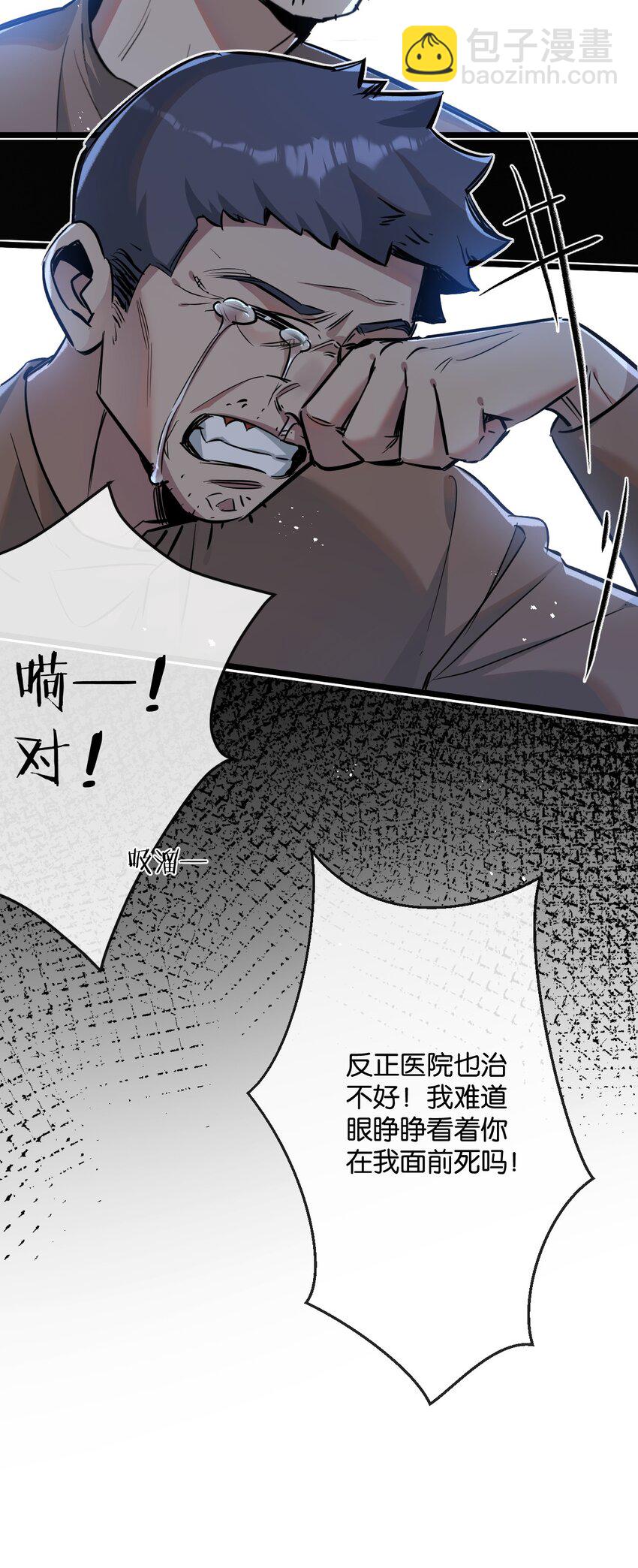 第6话 防人之心不可无65