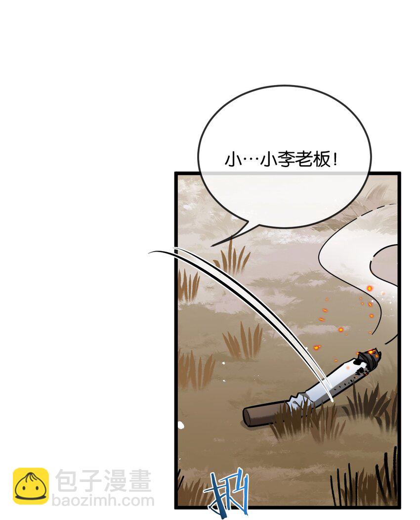 第6话 防人之心不可无7