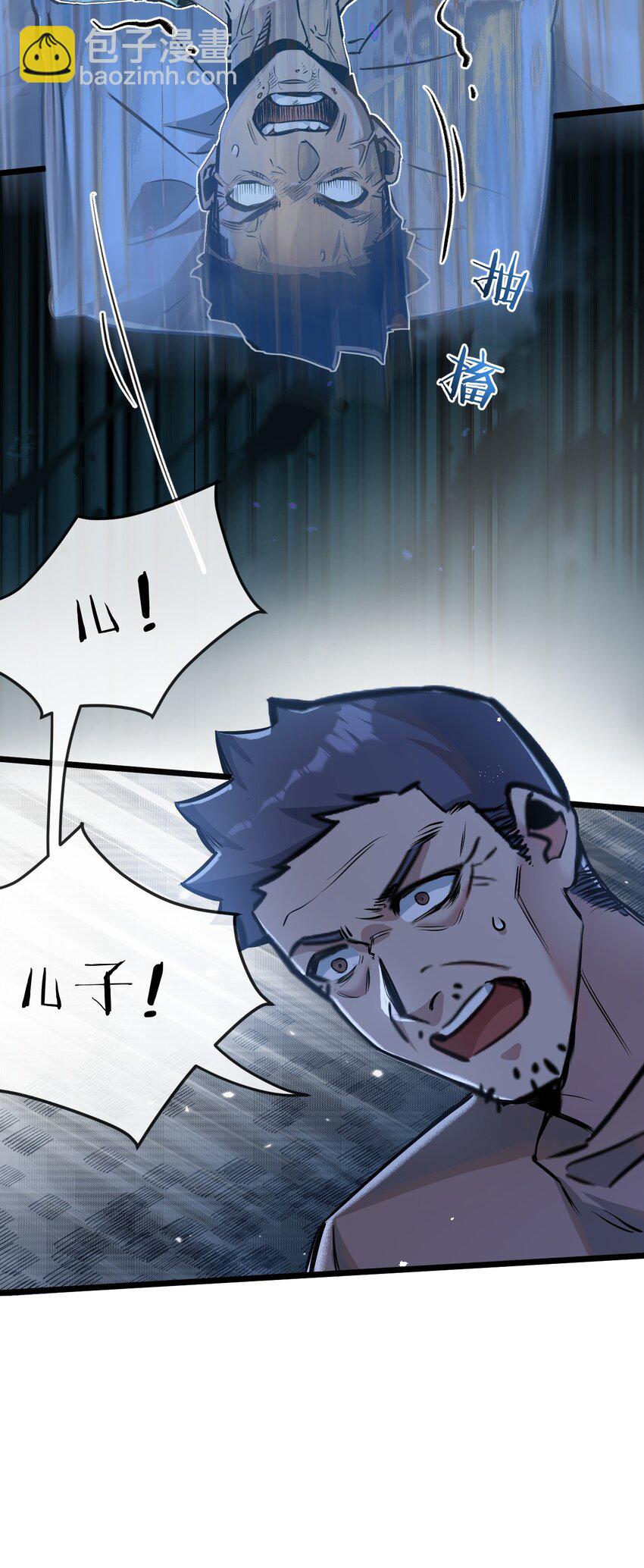 第6话 防人之心不可无70