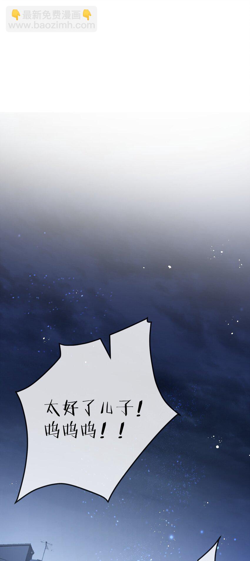 第6话 防人之心不可无76
