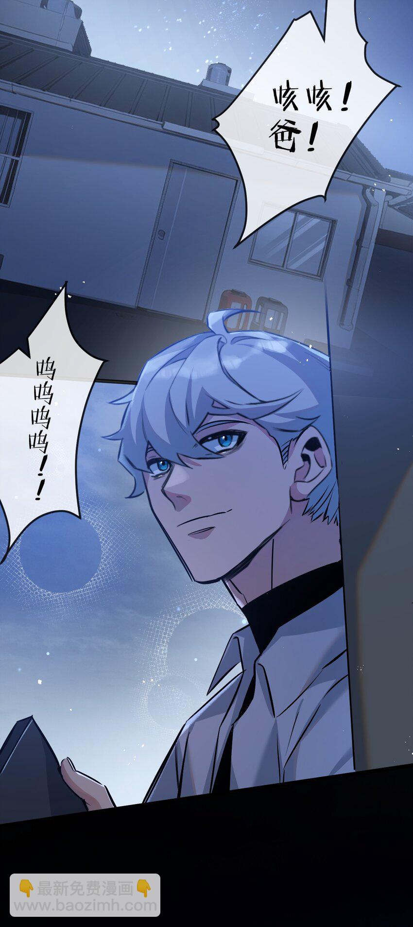 第6话 防人之心不可无77