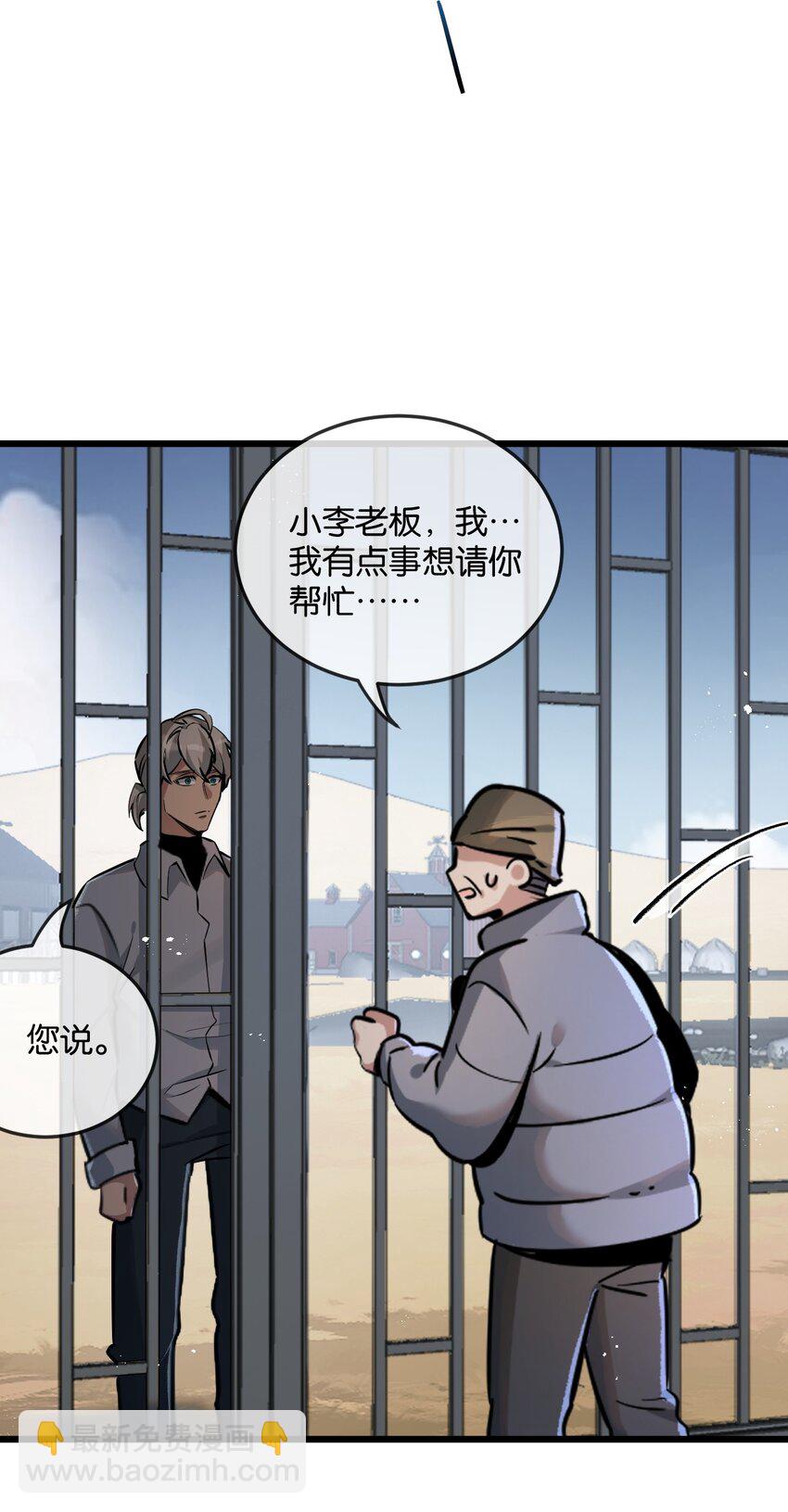 第6话 防人之心不可无8