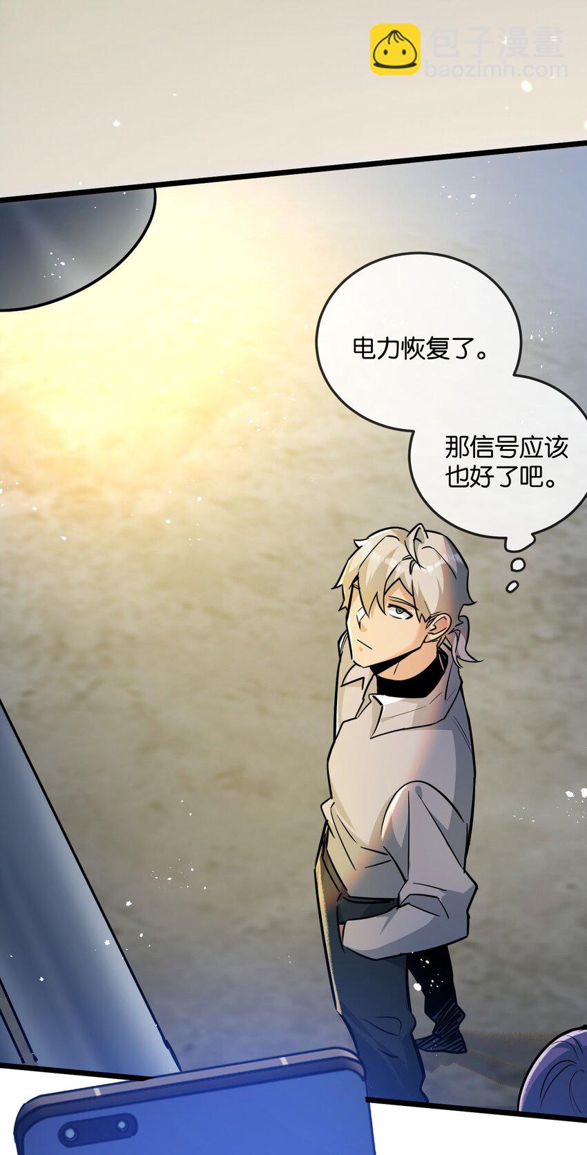 第6话 防人之心不可无80