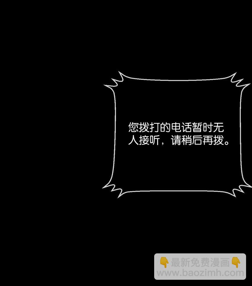 第6话 防人之心不可无83