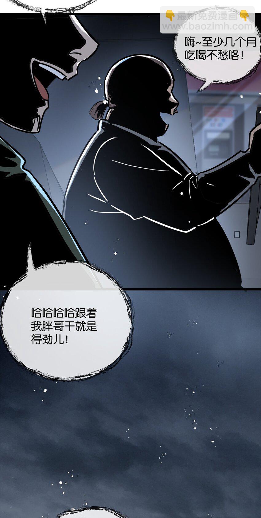 第6话 防人之心不可无89