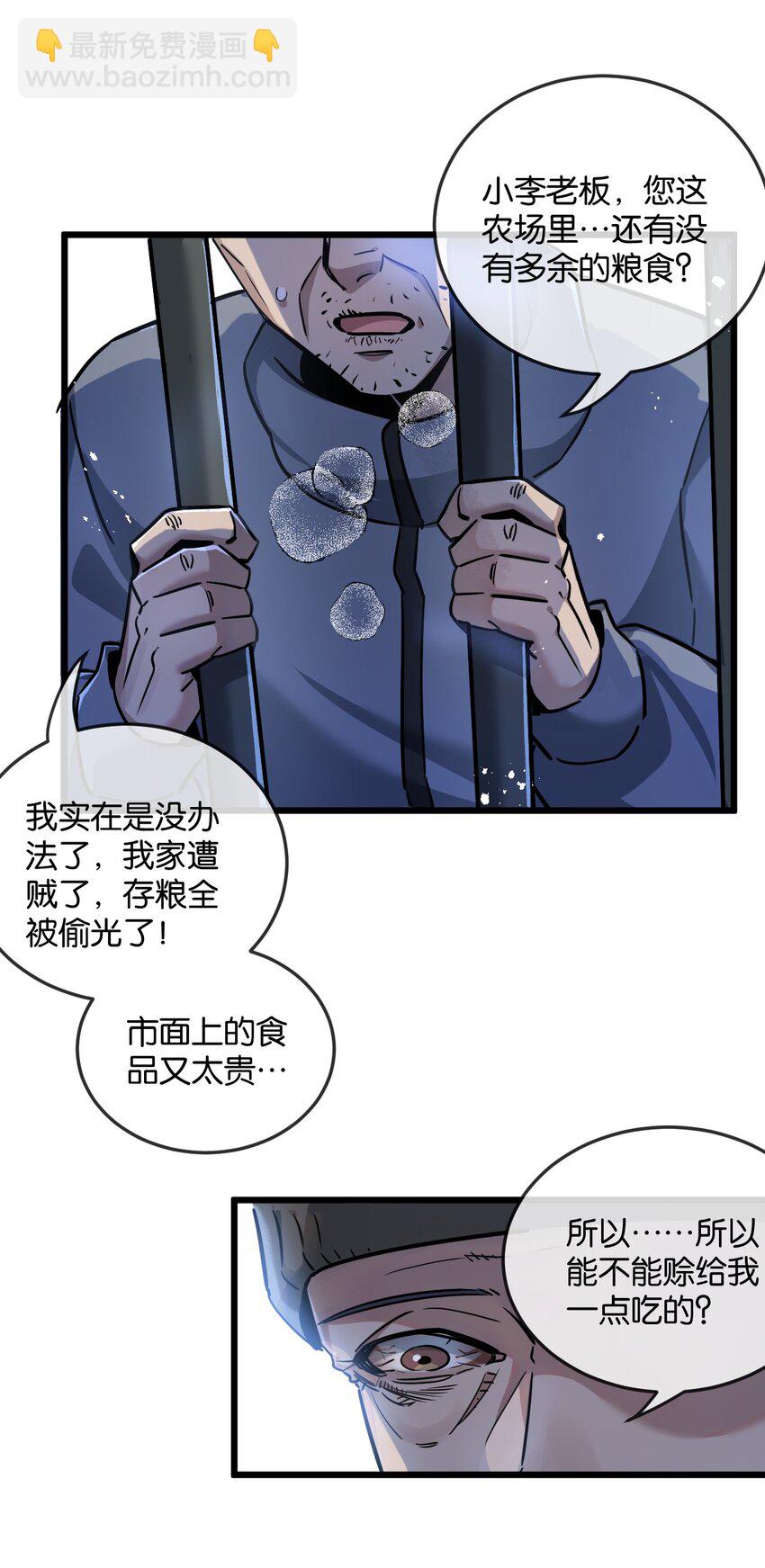 第6话 防人之心不可无9