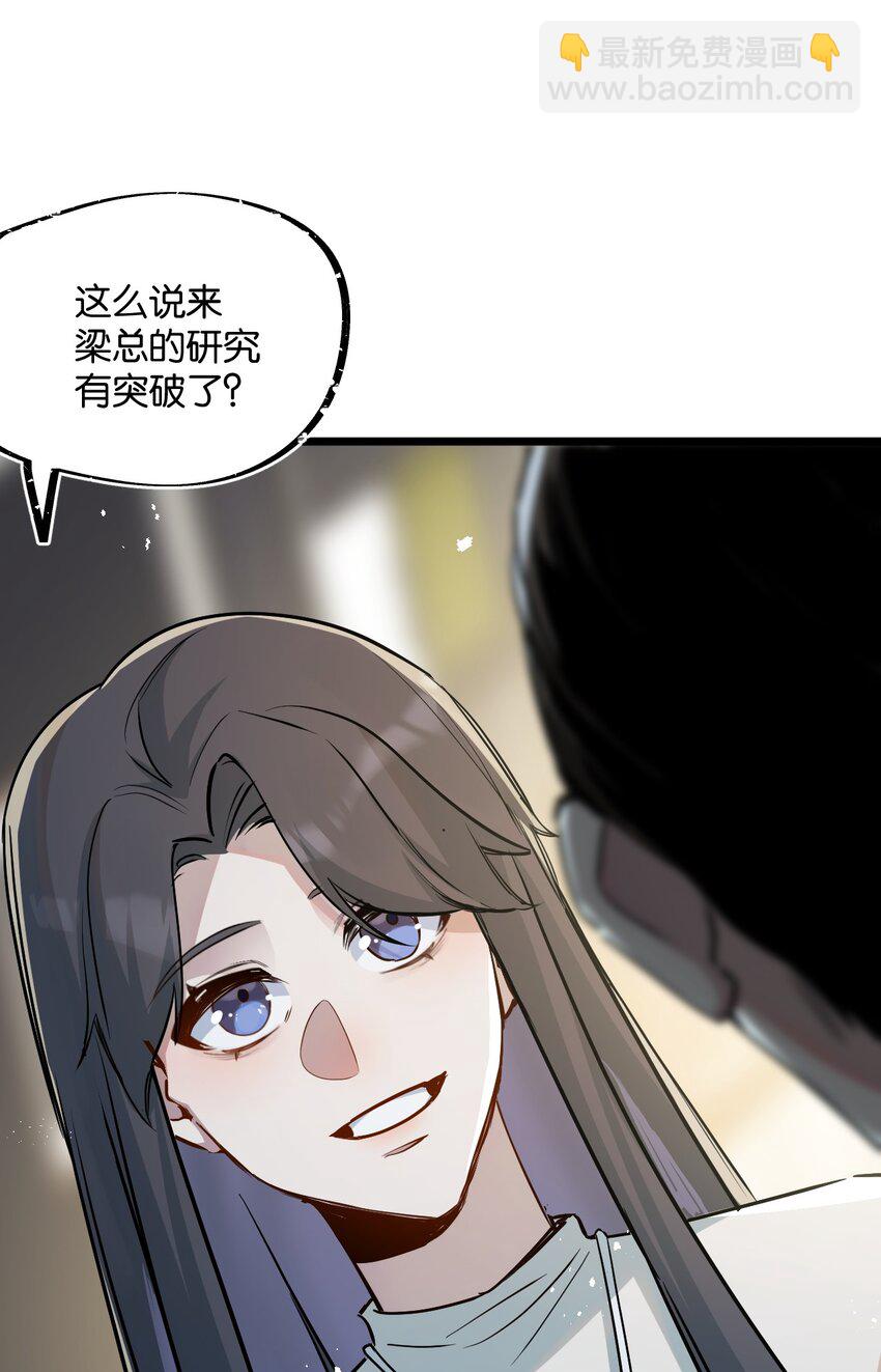 第9话 药企的阴谋10