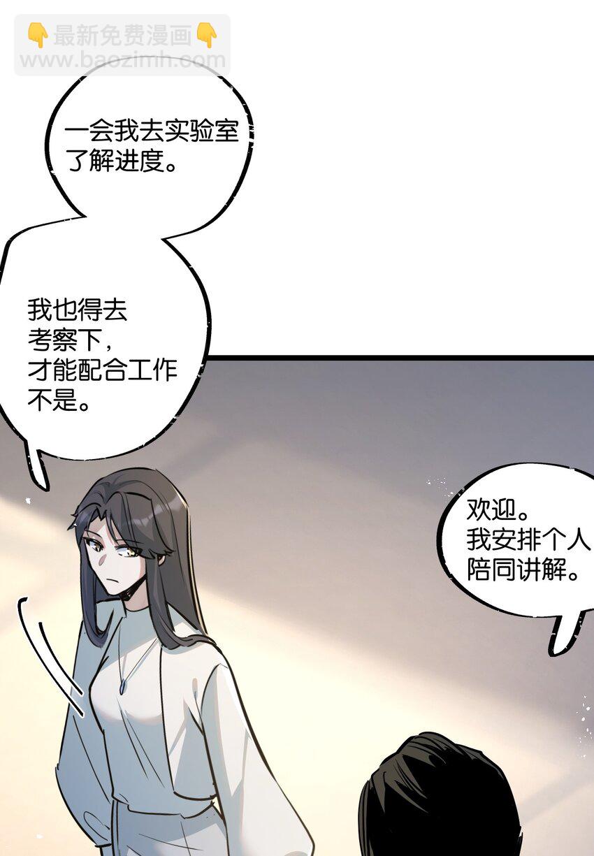 第9话 药企的阴谋13