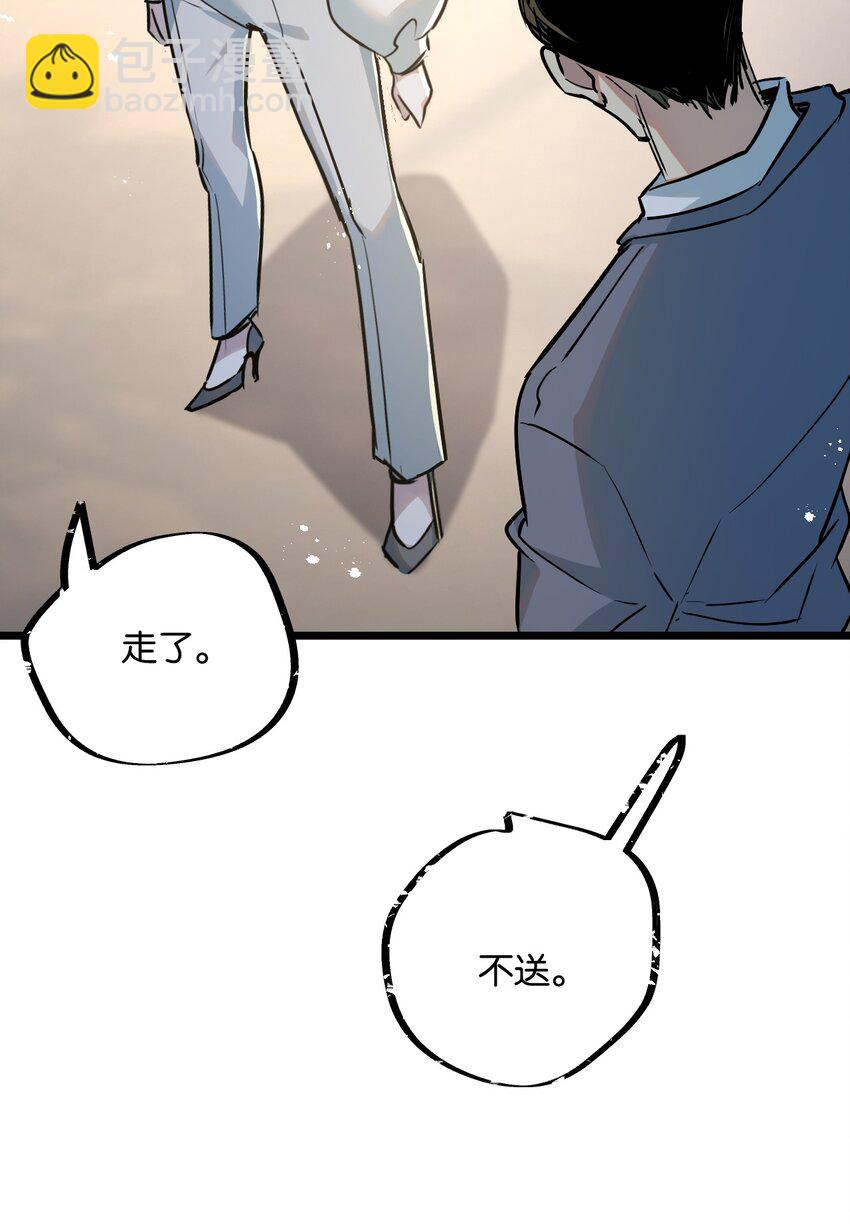 第9话 药企的阴谋14