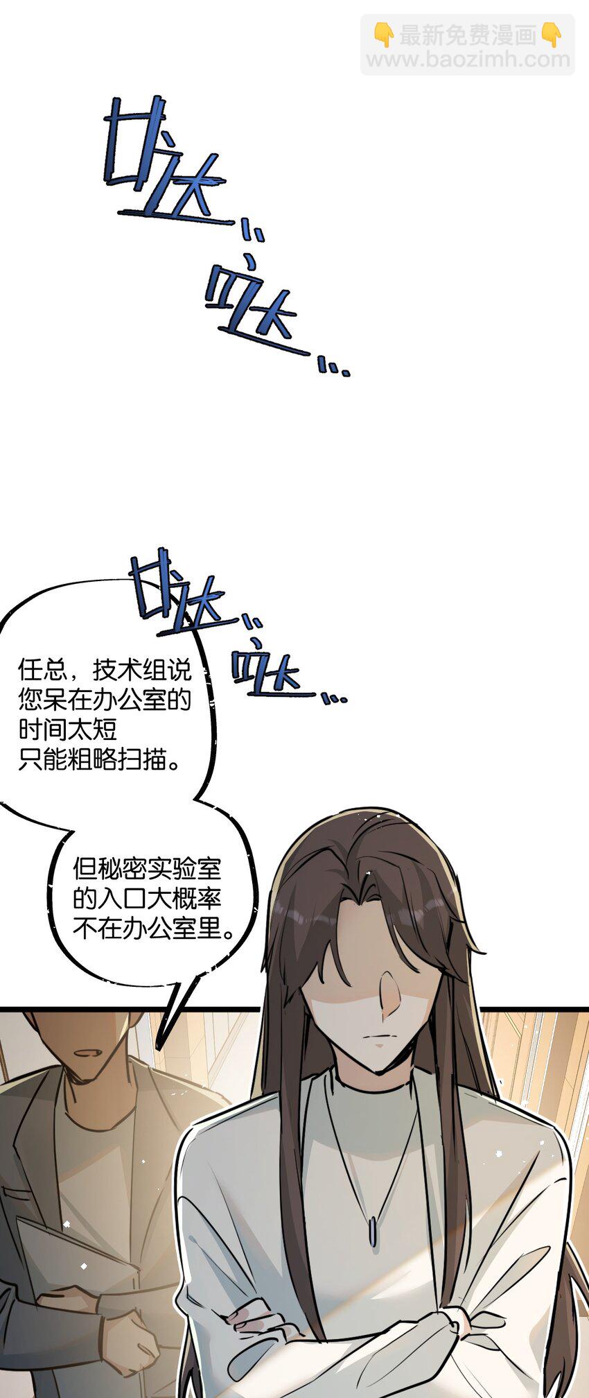 第9话 药企的阴谋15