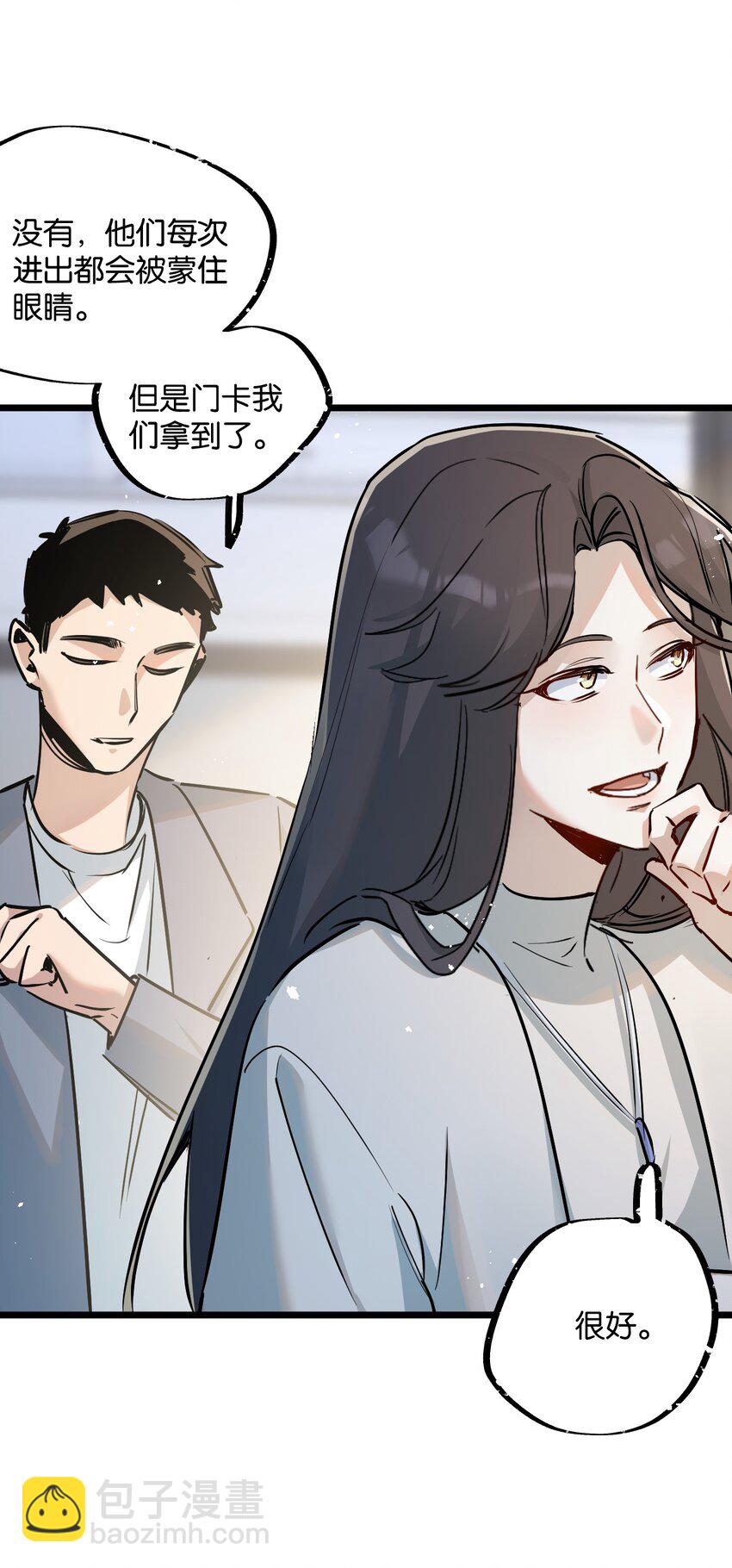 第9话 药企的阴谋17