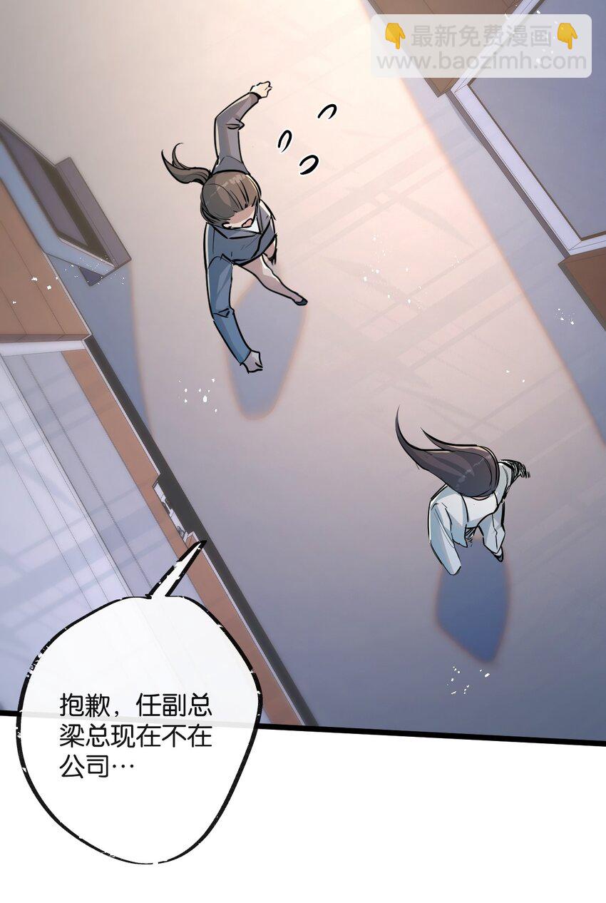 第9话 药企的阴谋2