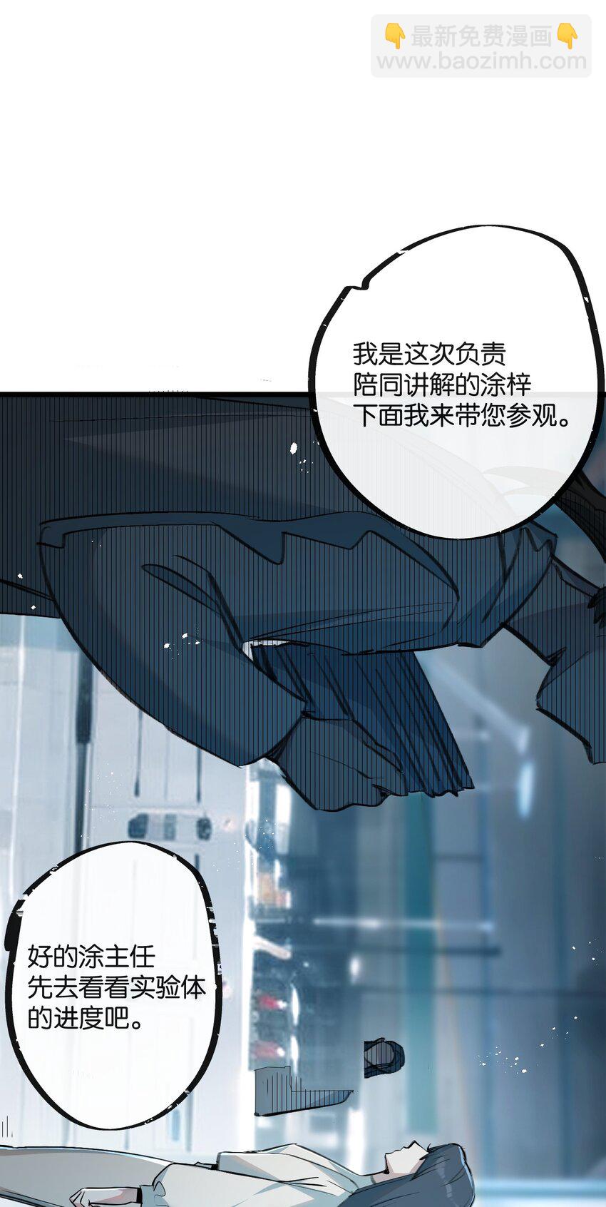 第9话 药企的阴谋21