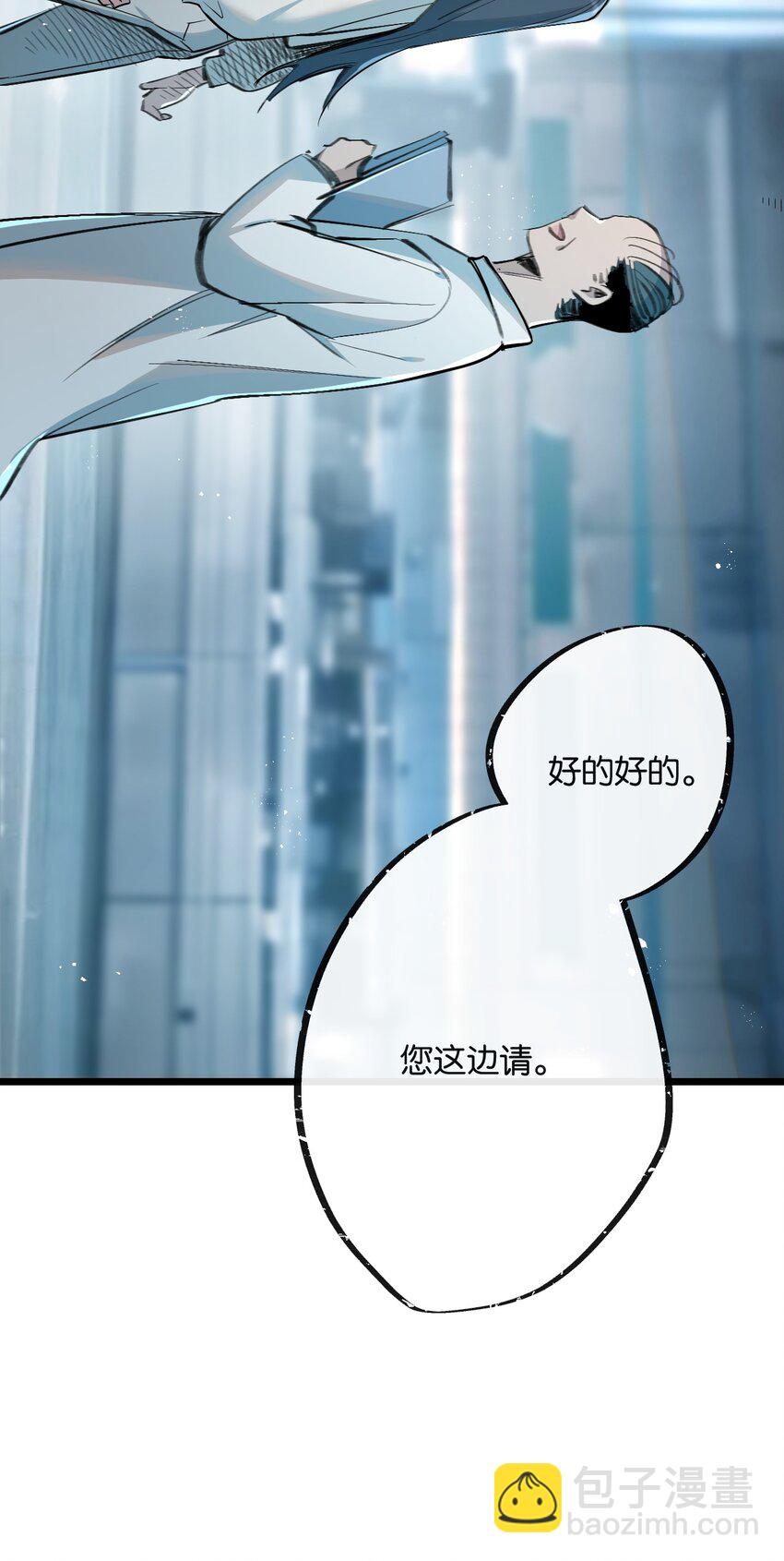 第9话 药企的阴谋22