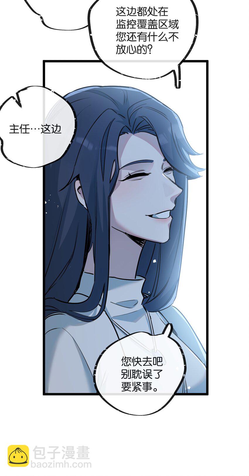 第9话 药企的阴谋29