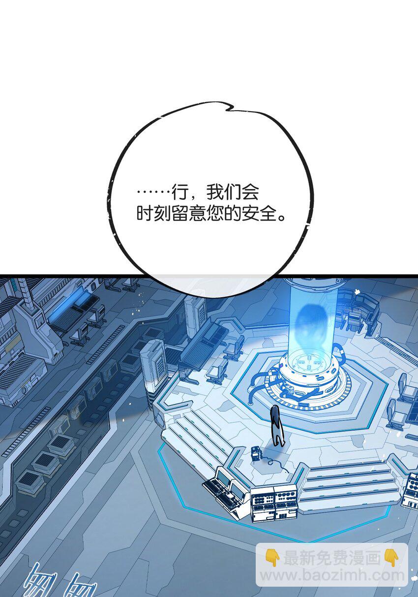 第9话 药企的阴谋30