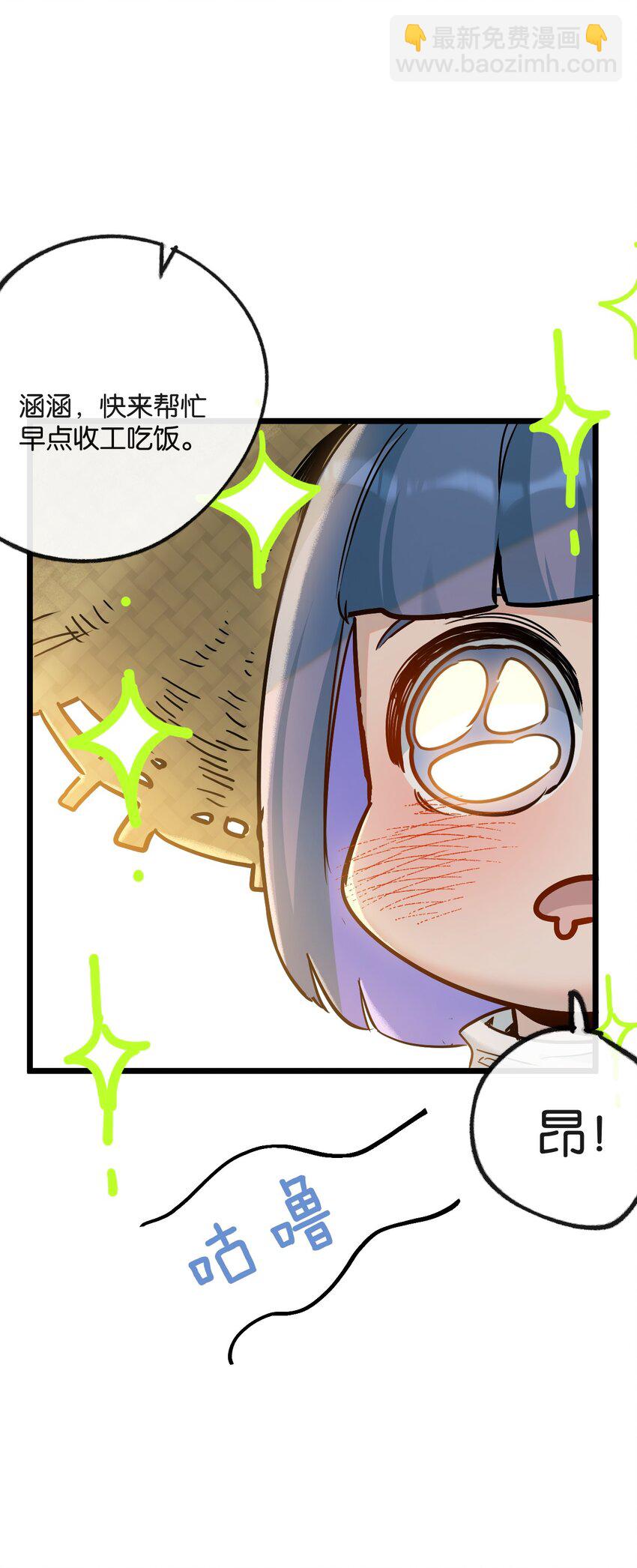 第9话 药企的阴谋55