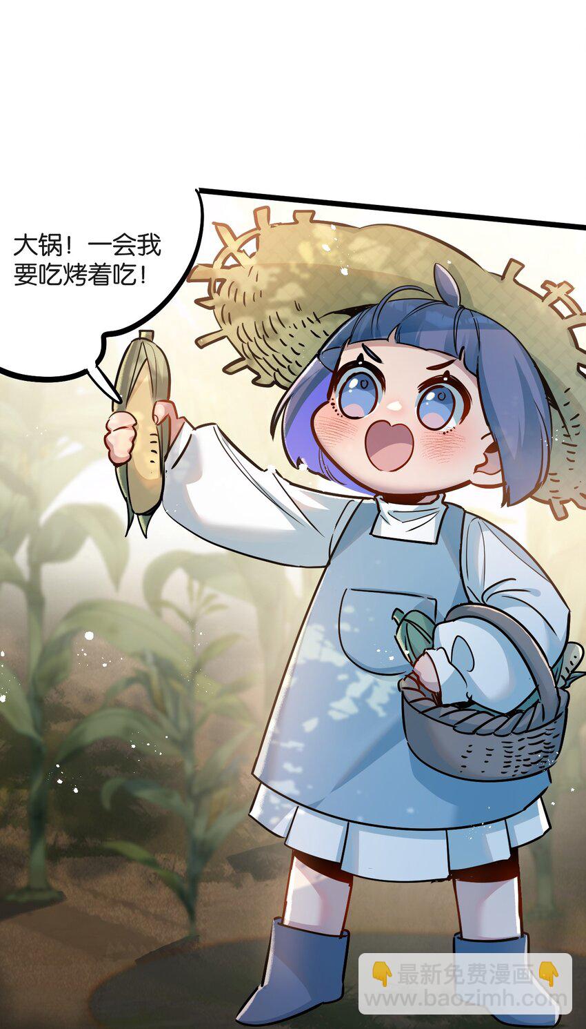 第9话 药企的阴谋56