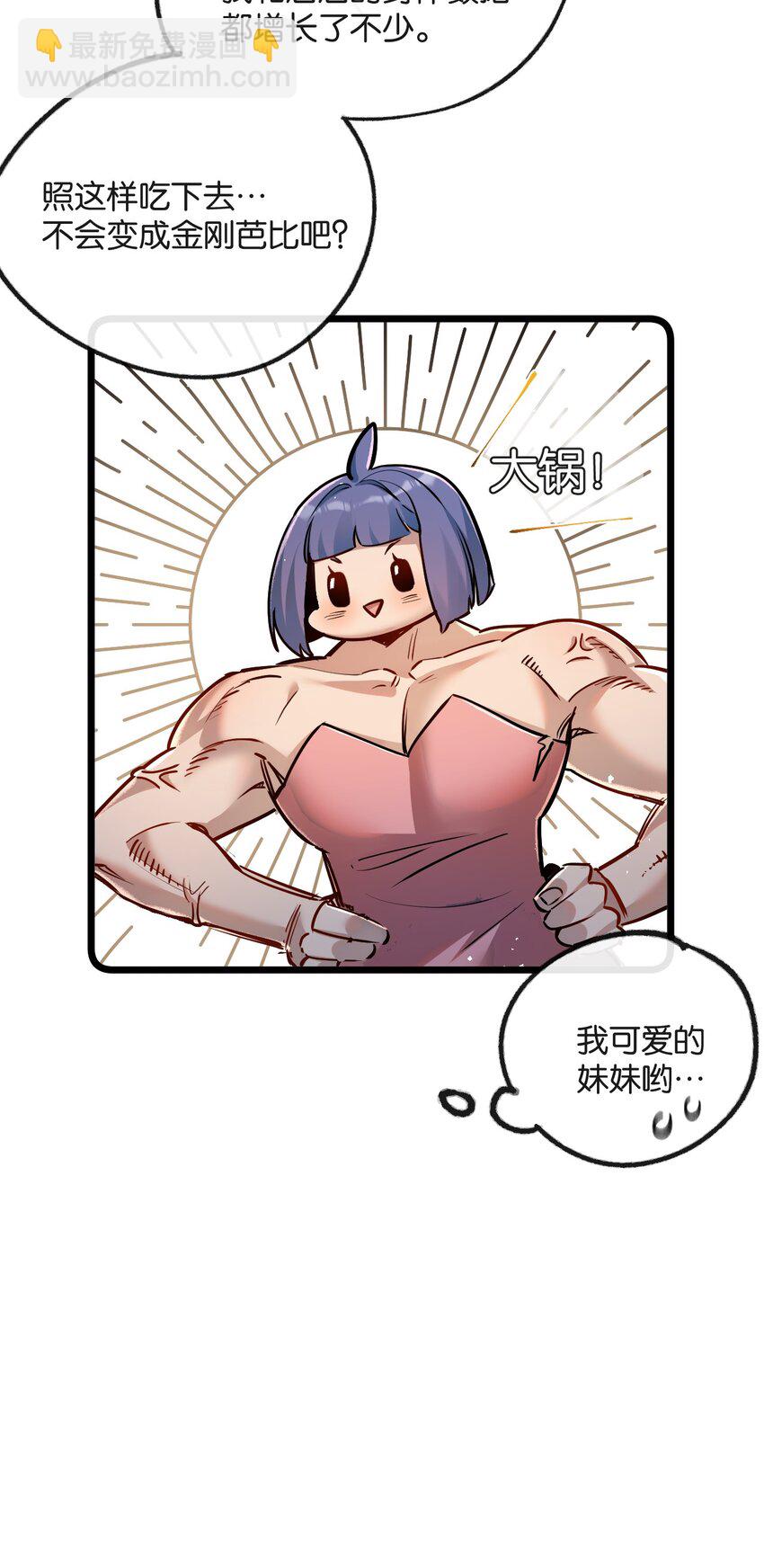 第9话 药企的阴谋63
