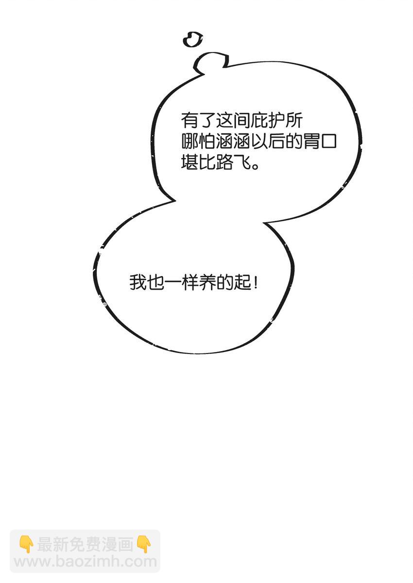 第9话 药企的阴谋66