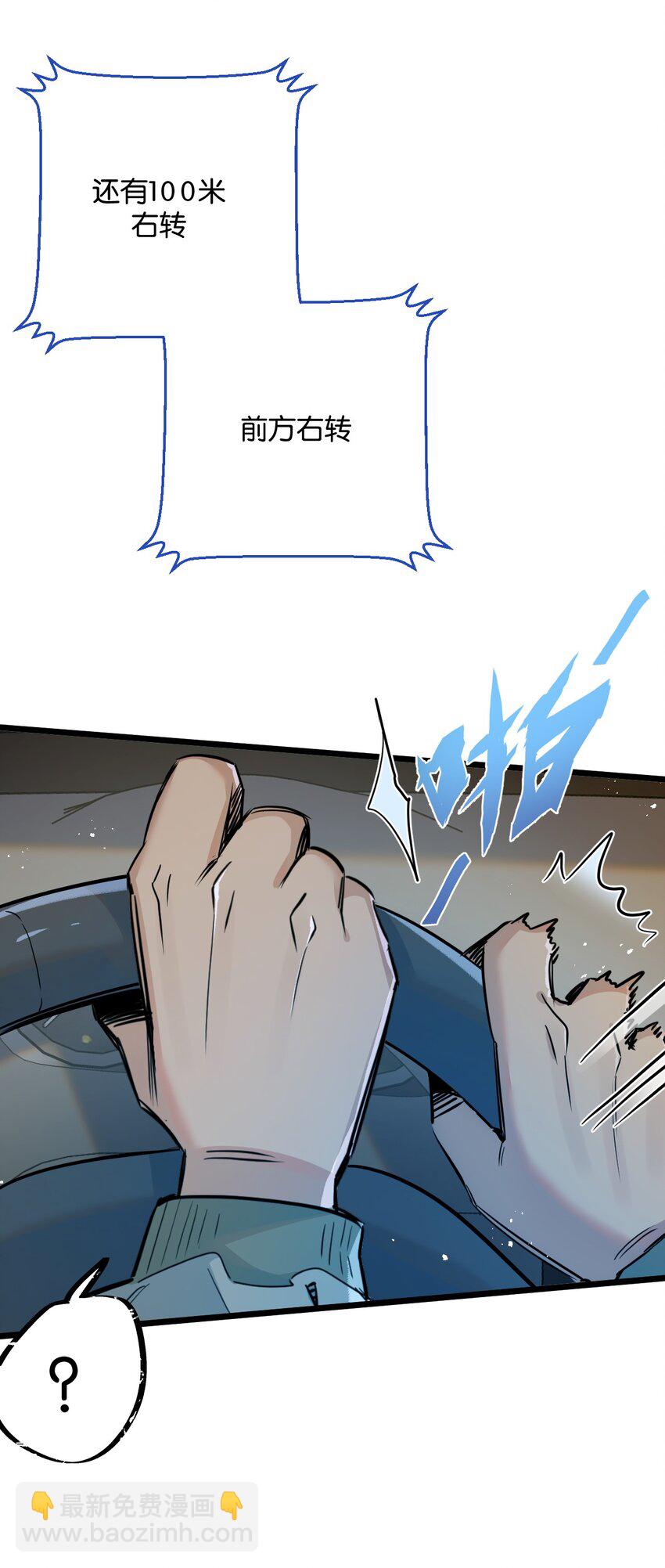 第11话 背叛10