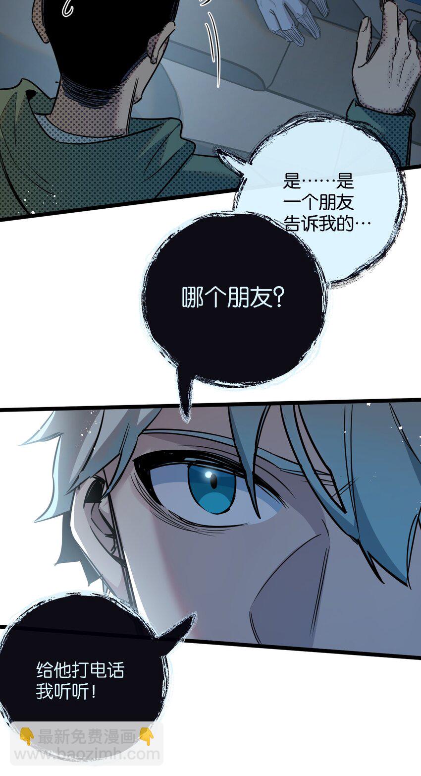 第11话 背叛16