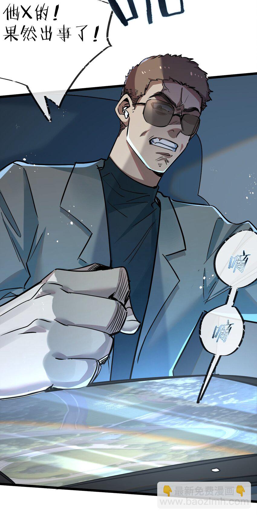 第11话 背叛24