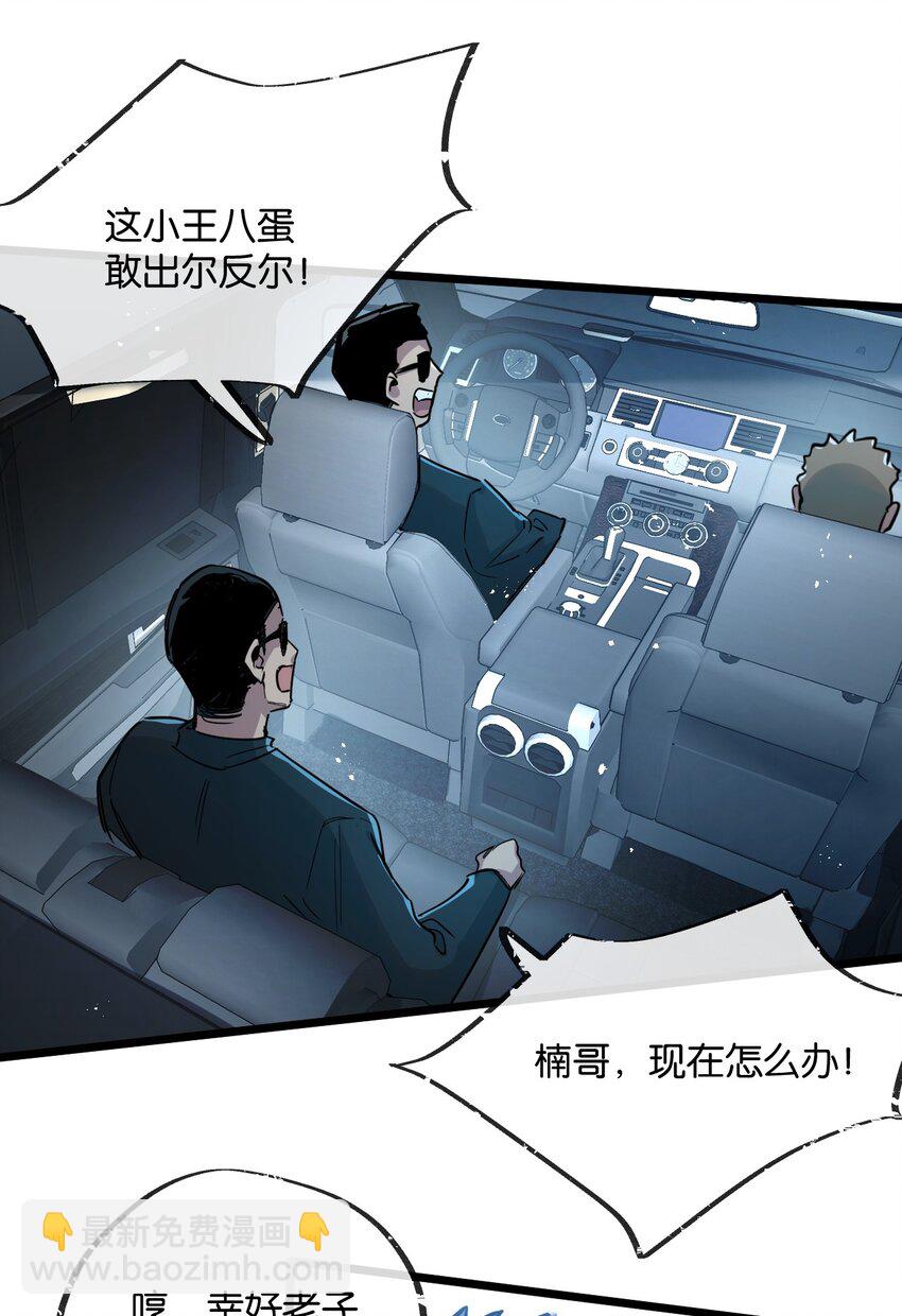 第11话 背叛25