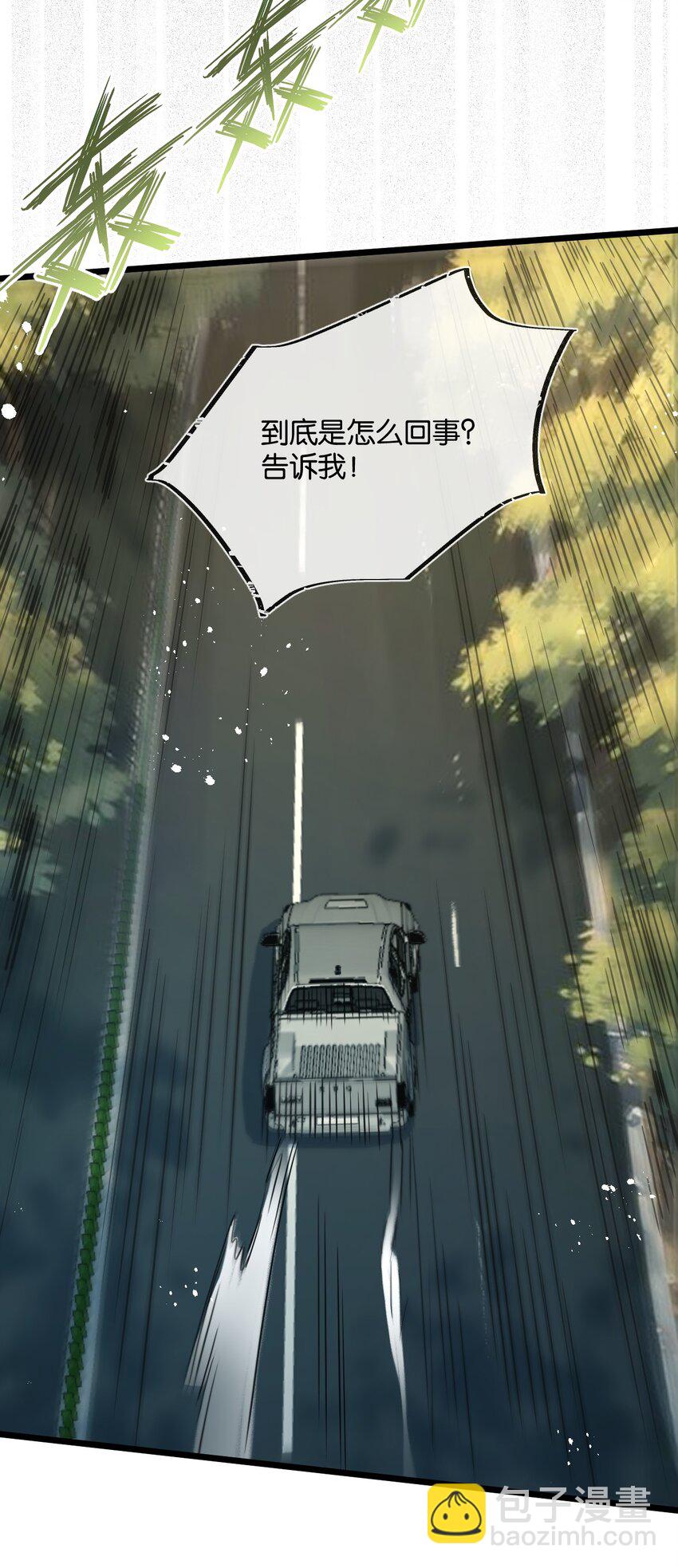 第11话 背叛29
