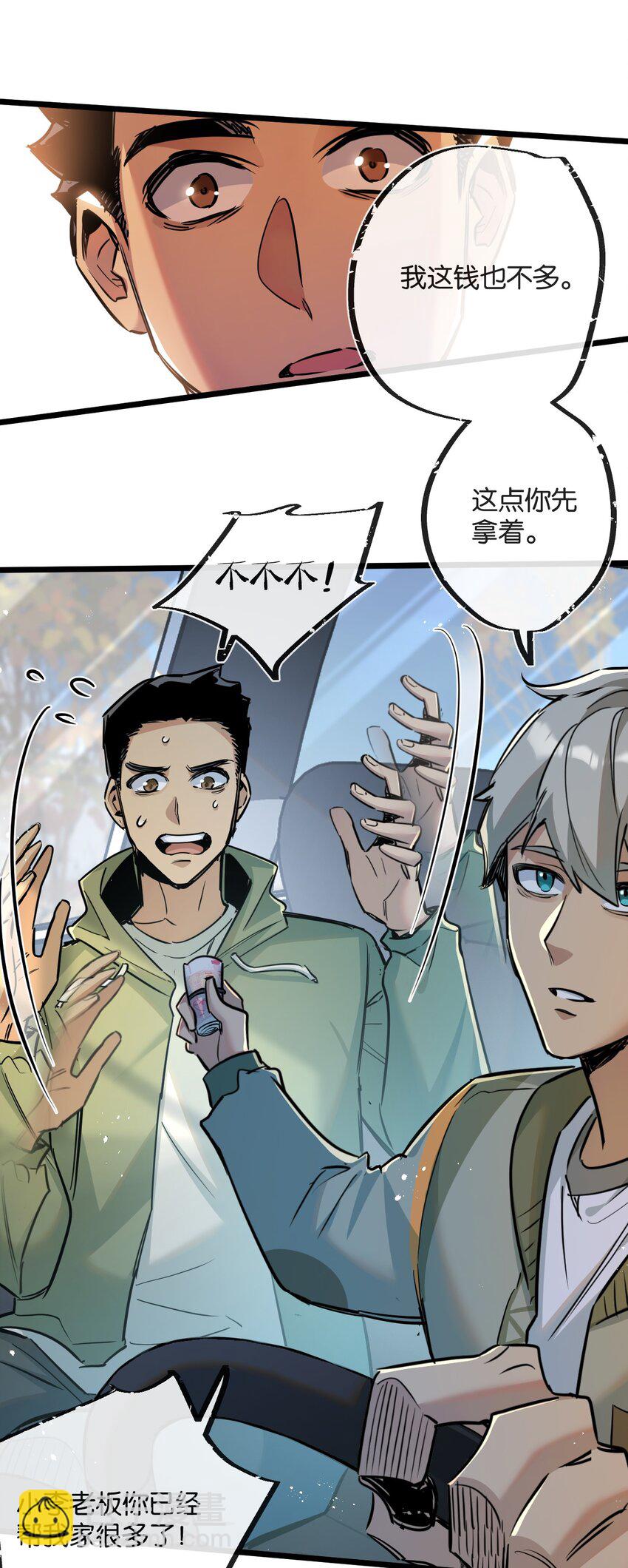 第11话 背叛3
