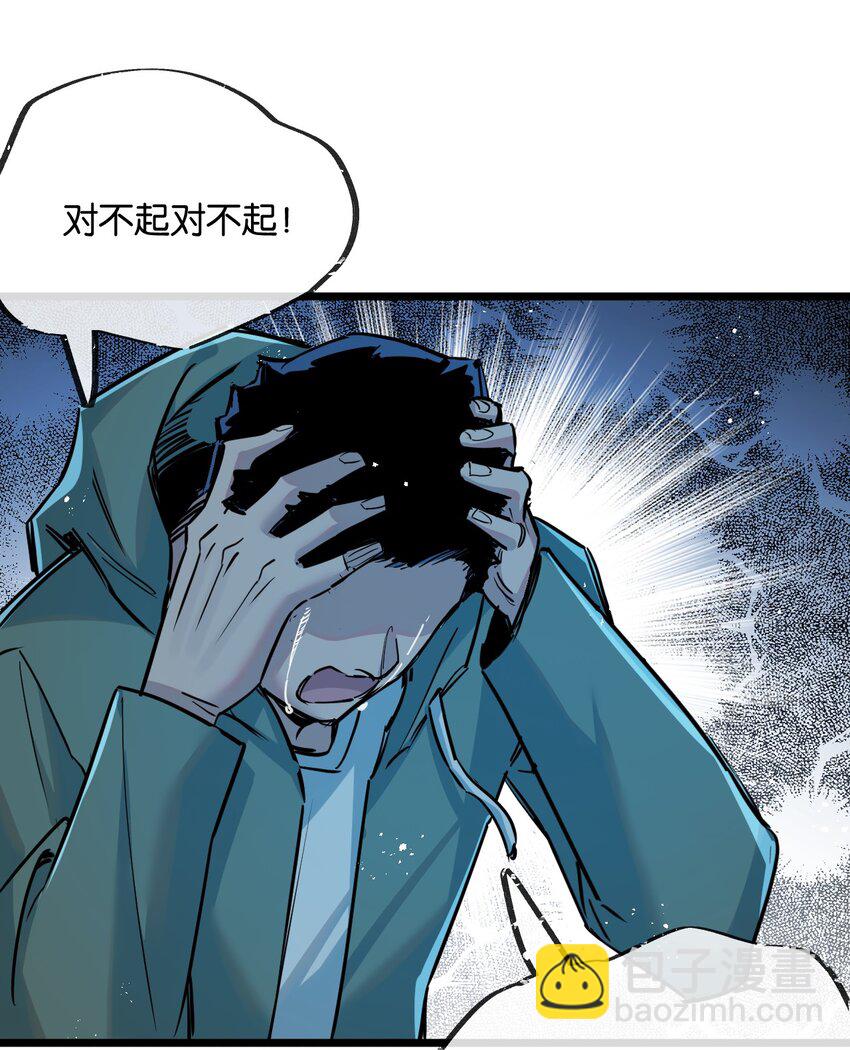 第11话 背叛30