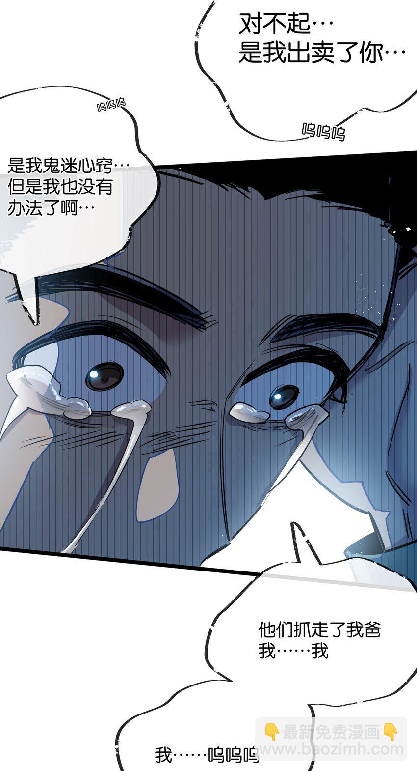 第11话 背叛31