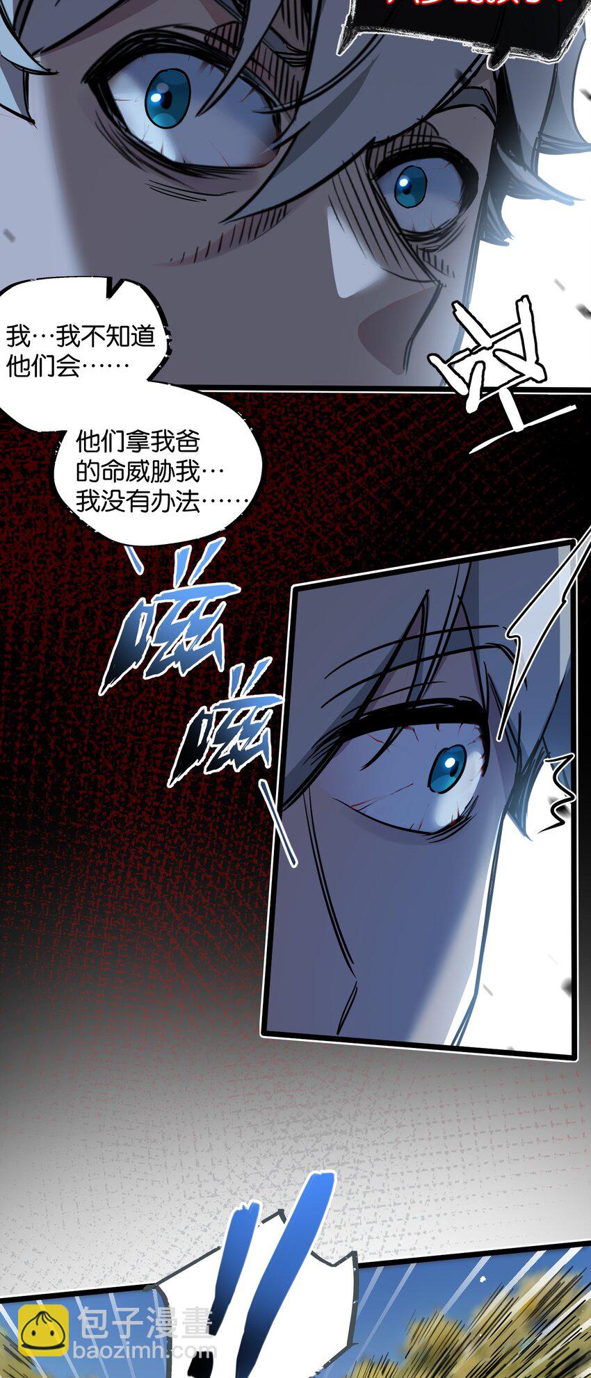 第11话 背叛35