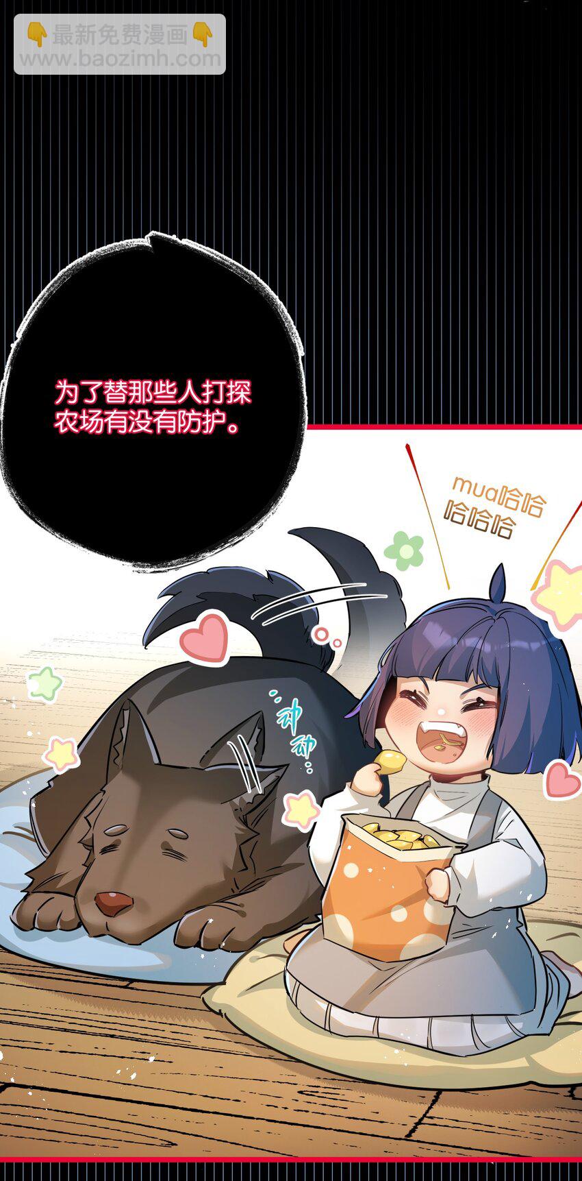第11话 背叛40