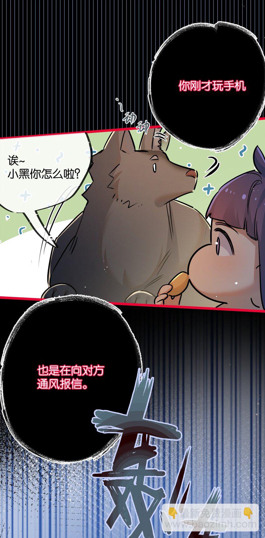 第11话 背叛41