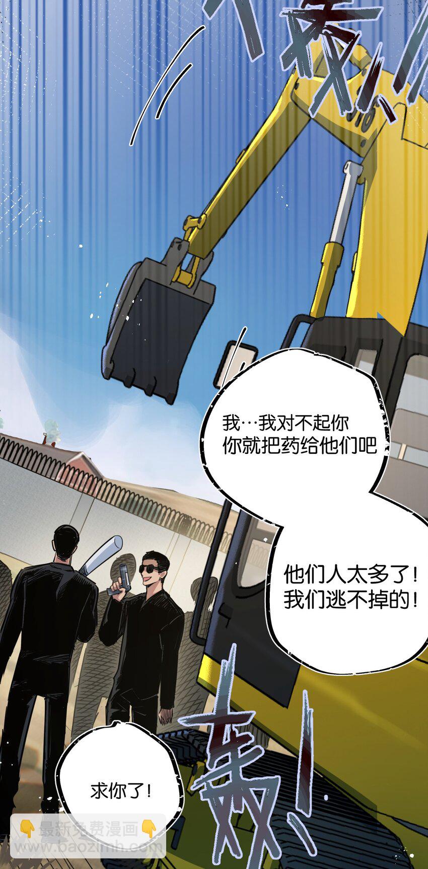 第11话 背叛42